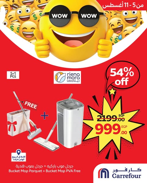 carrefour offers from 5aug to 11aug 2025 عروض كارفور من 5 أغسطس حتى 11 أغسطس 2025 صفحة رقم 5